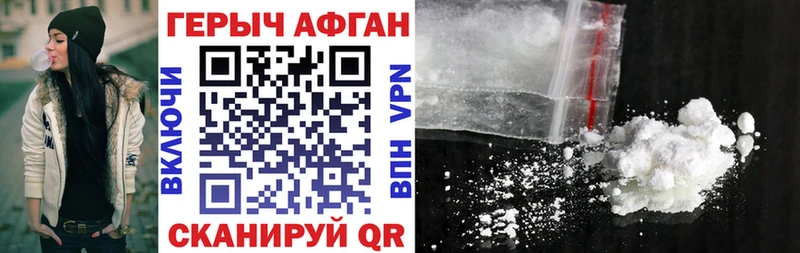 ГЕРОИН Афган  Краснодар 